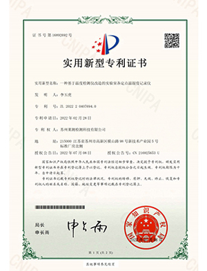 一種基于溫度檢測(cè)儀改造的實(shí)驗(yàn)室各定點(diǎn)溫濕度記錄儀