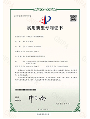 一種真空干燥箱檢測(cè)裝置