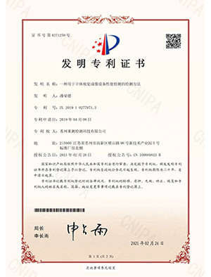 一種用于立體視覺(jué)成像設(shè)備性能檢測(cè)的檢測(cè)方法