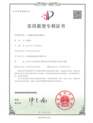 一種便于搬運(yùn)的穩(wěn)定標(biāo)準(zhǔn)杠桿